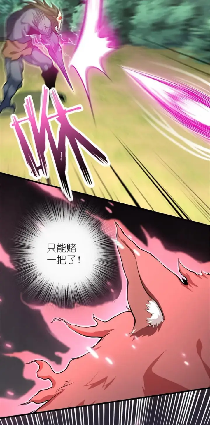 《放开那个女巫》525 角逐蛮荒图35