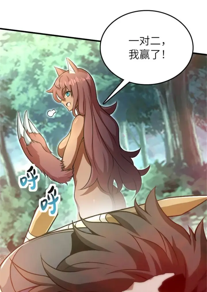 《放开那个女巫》525 角逐蛮荒图39