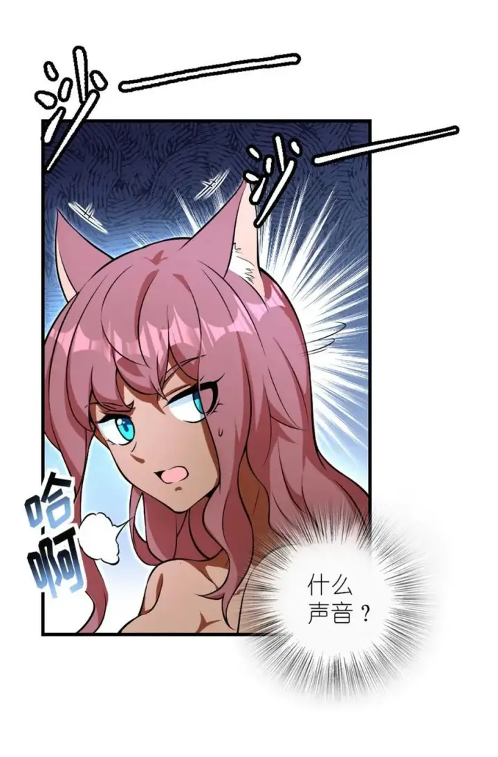 《放开那个女巫》525 角逐蛮荒图41