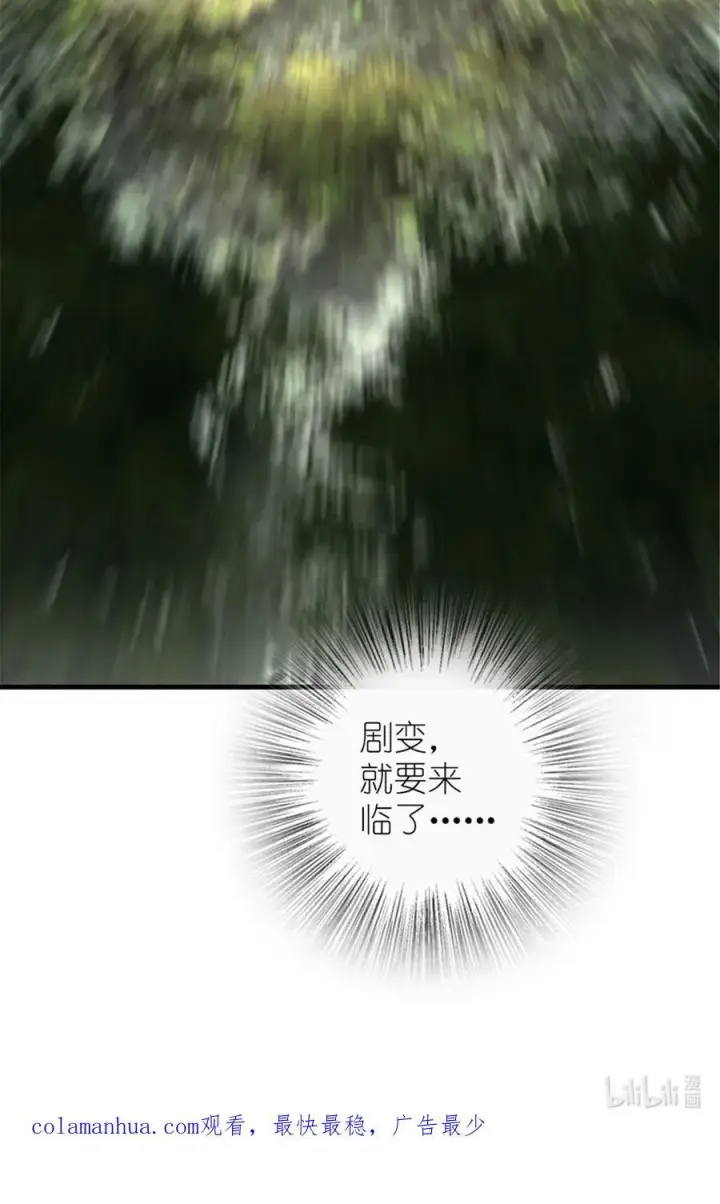 《放开那个女巫》525 角逐蛮荒图45