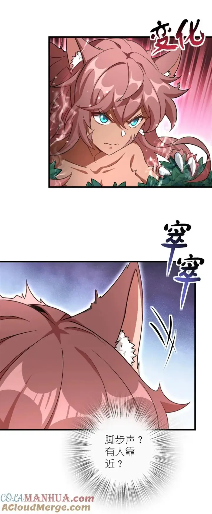 《放开那个女巫》525 角逐蛮荒图7