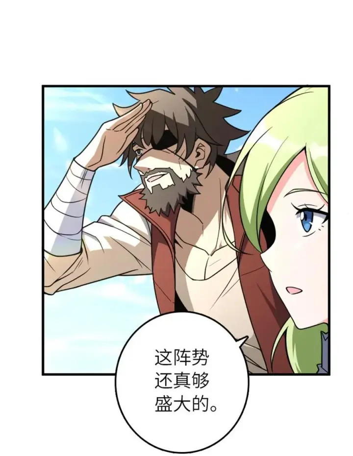《放开那个女巫》526 来自远方的女巫（上）图17