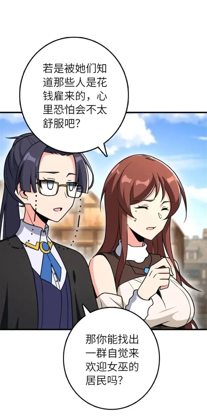 《放开那个女巫》526 来自远方的女巫（上）图20