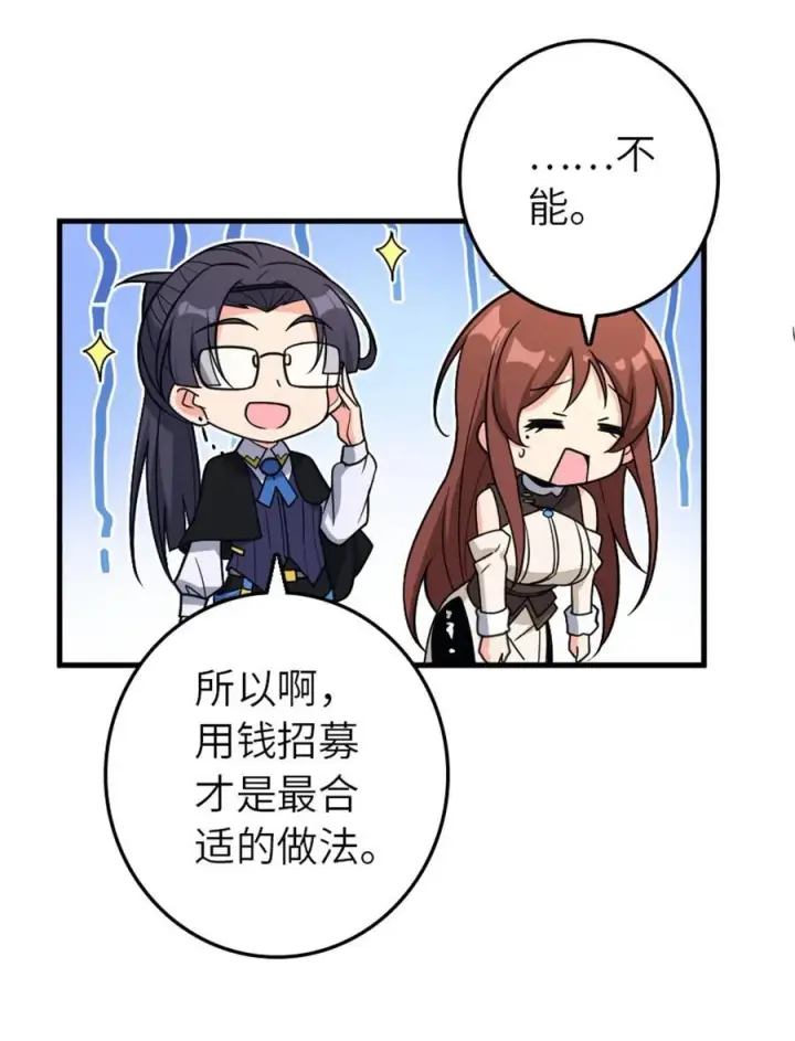 《放开那个女巫》526 来自远方的女巫（上）图21