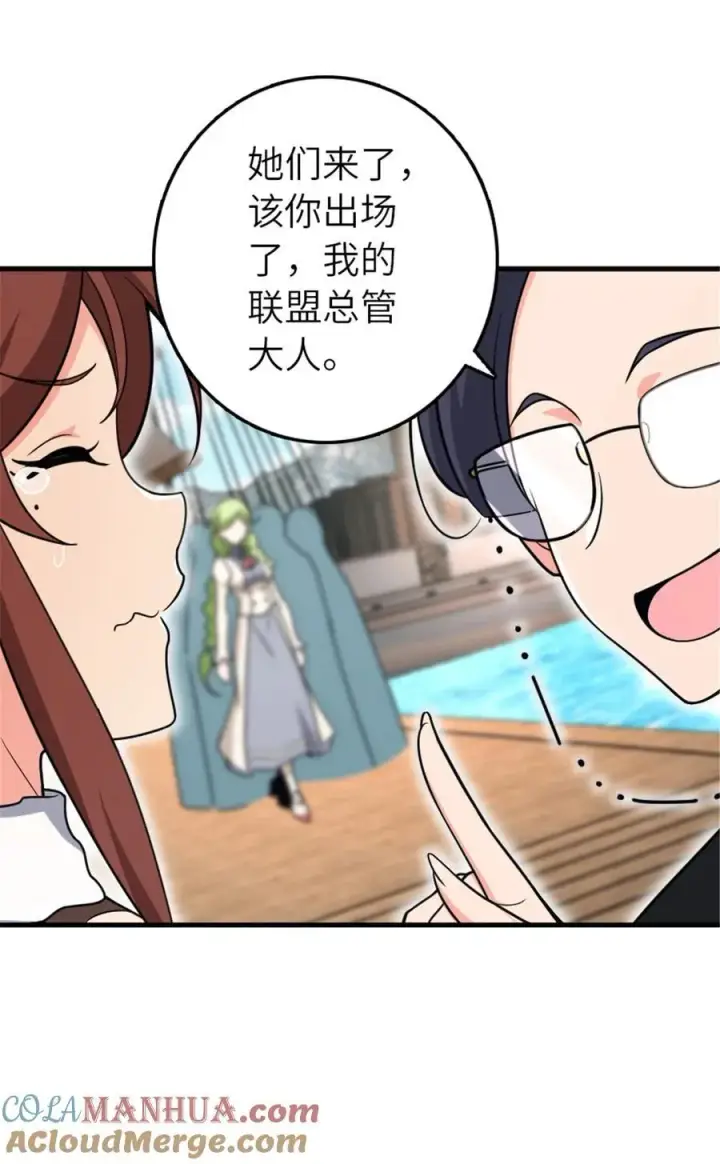 《放开那个女巫》526 来自远方的女巫（上）图22
