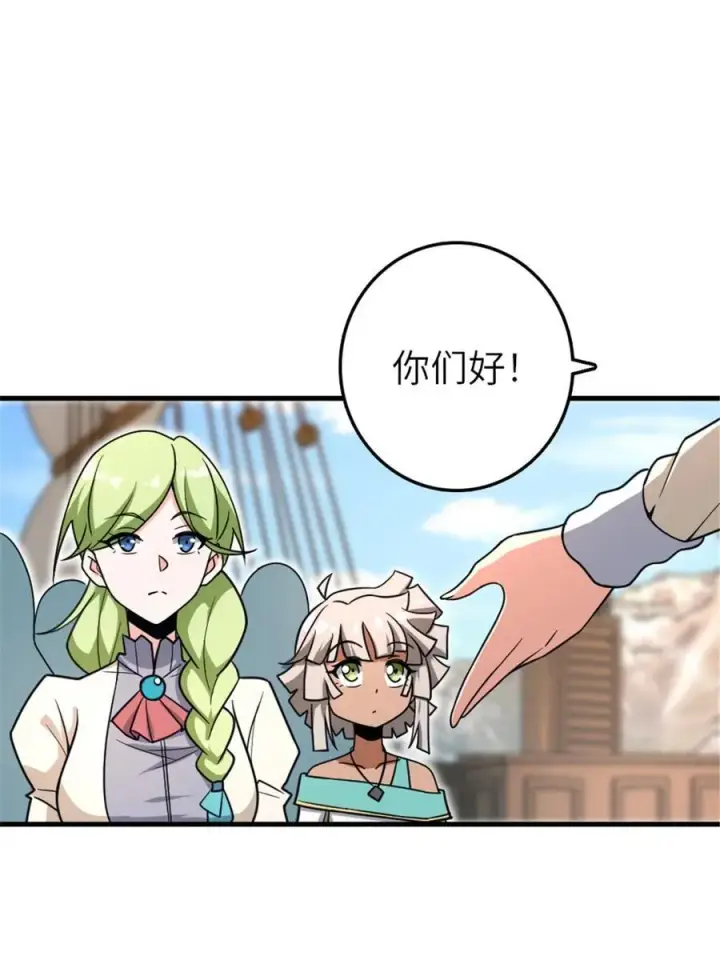 《放开那个女巫》526 来自远方的女巫（上）图23