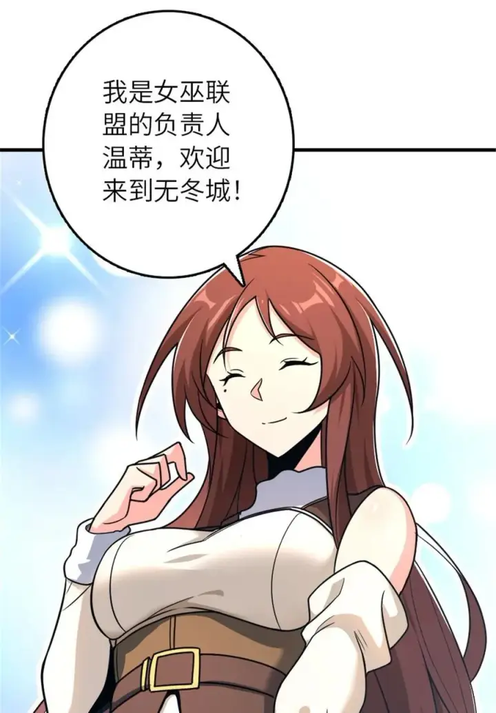 《放开那个女巫》526 来自远方的女巫（上）图24