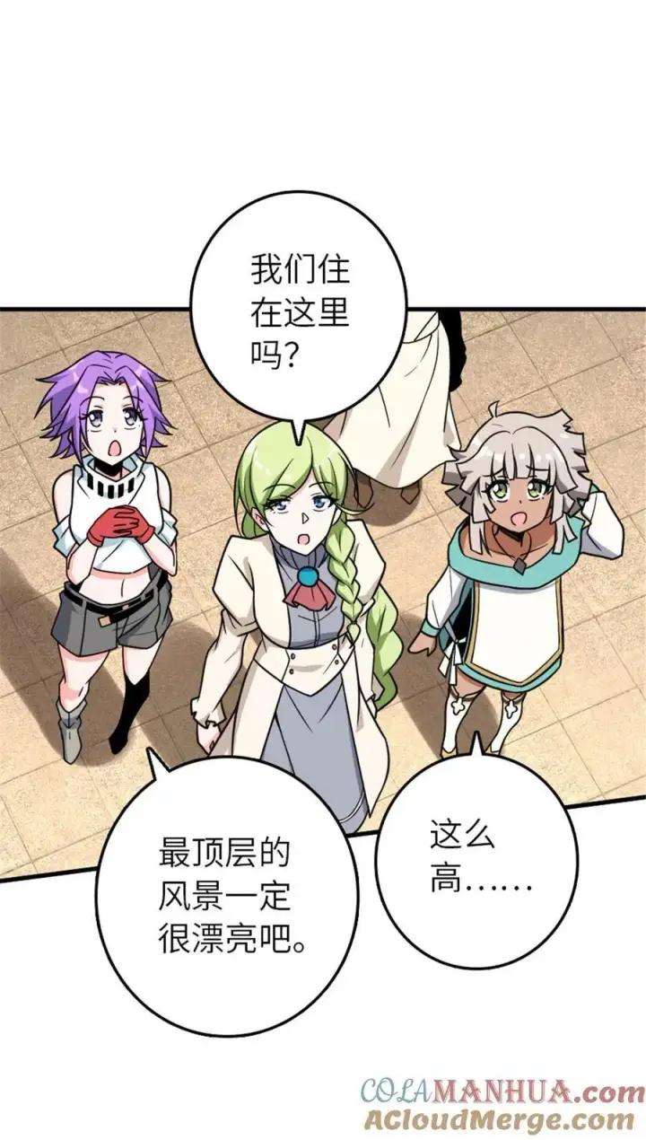 《放开那个女巫》526 来自远方的女巫（上）图28
