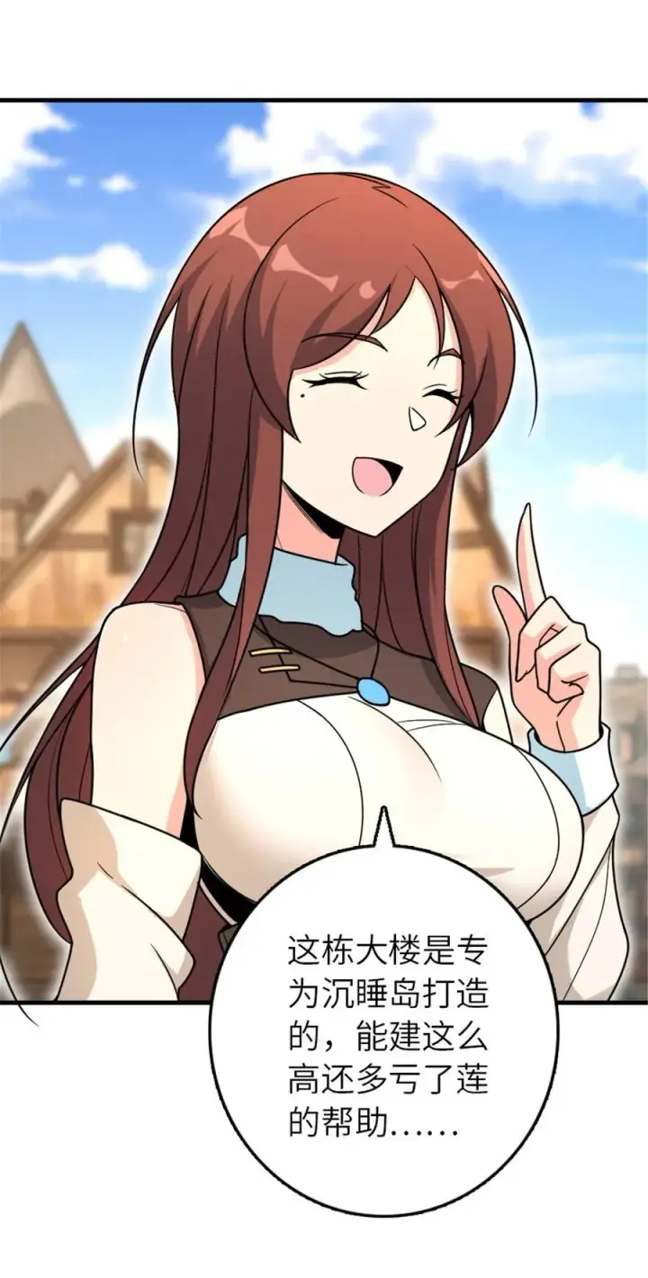 《放开那个女巫》526 来自远方的女巫（上）图29