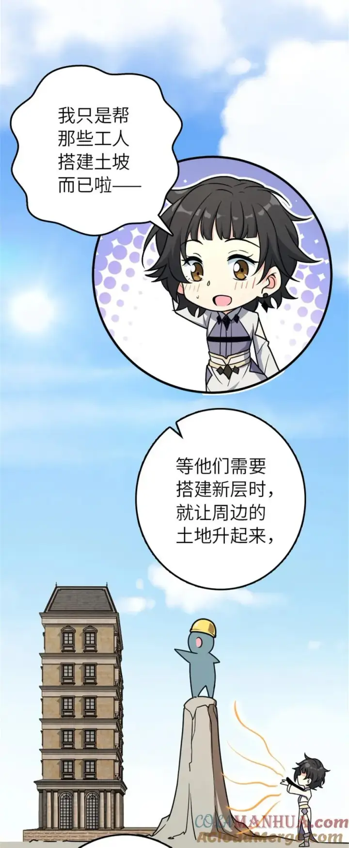 《放开那个女巫》526 来自远方的女巫（上）图31