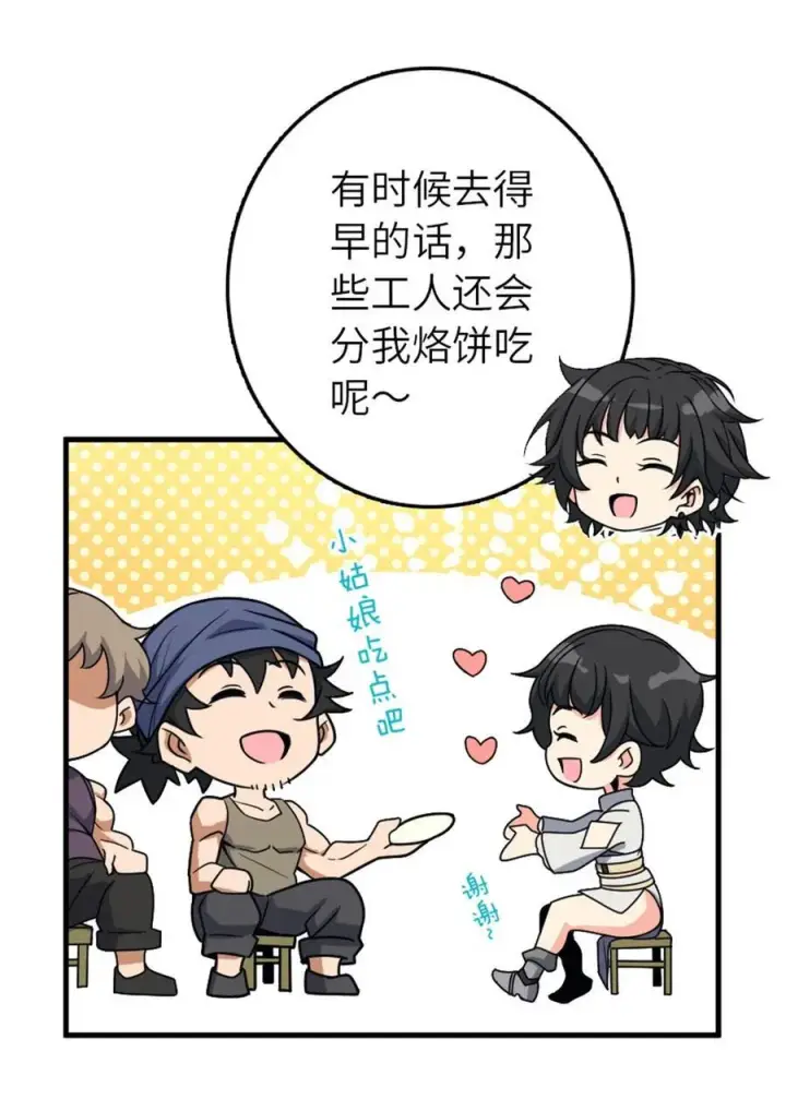 《放开那个女巫》526 来自远方的女巫（上）图33