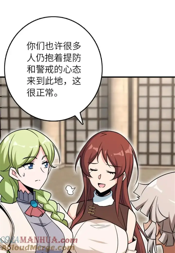 《放开那个女巫》526 来自远方的女巫（上）图34