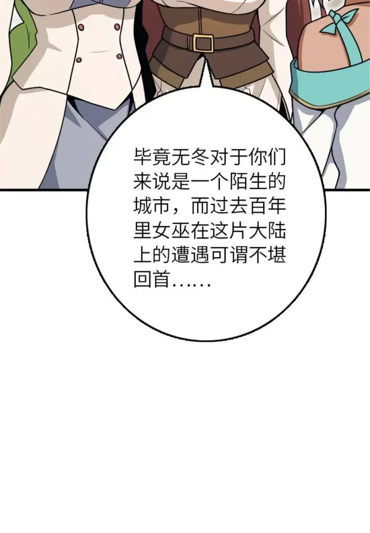 《放开那个女巫》526 来自远方的女巫（上）图35