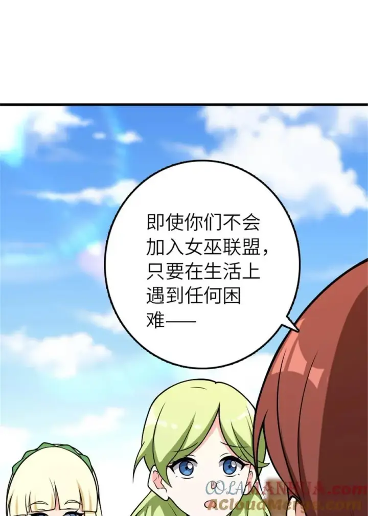 《放开那个女巫》526 来自远方的女巫（上）图37