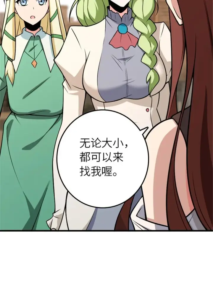 《放开那个女巫》526 来自远方的女巫（上）图38