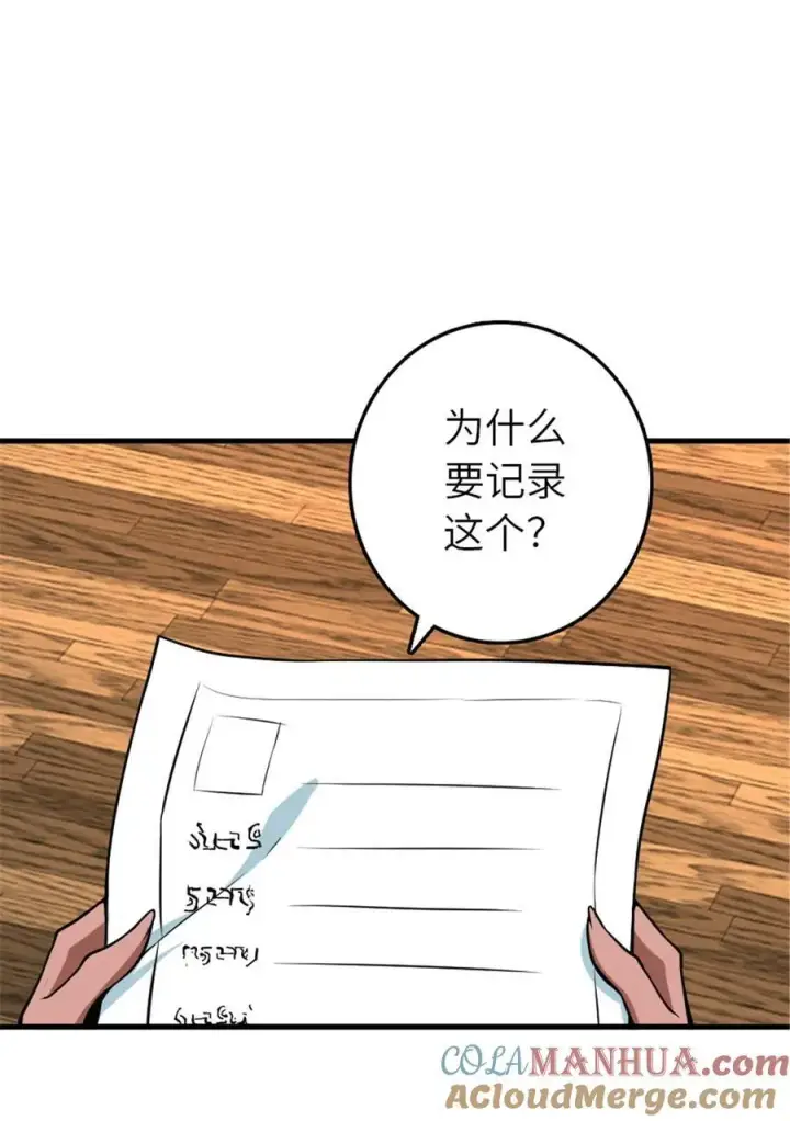 《放开那个女巫》526 来自远方的女巫（上）图40