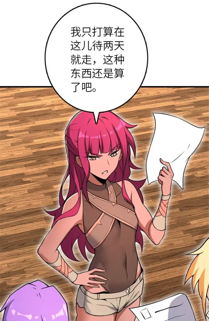 《放开那个女巫》526 来自远方的女巫（上）图41