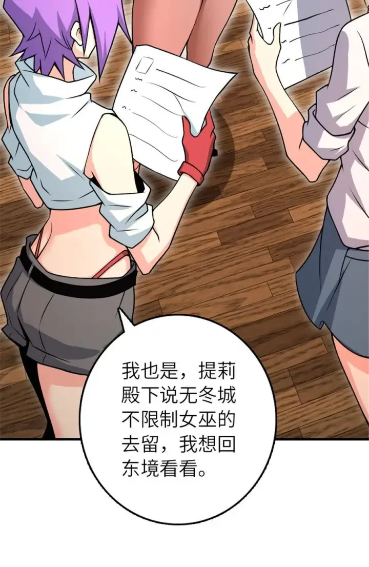 《放开那个女巫》526 来自远方的女巫（上）图42