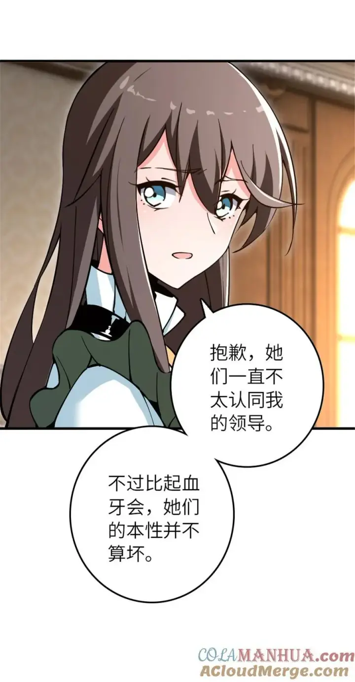 《放开那个女巫》526 来自远方的女巫（上）图46