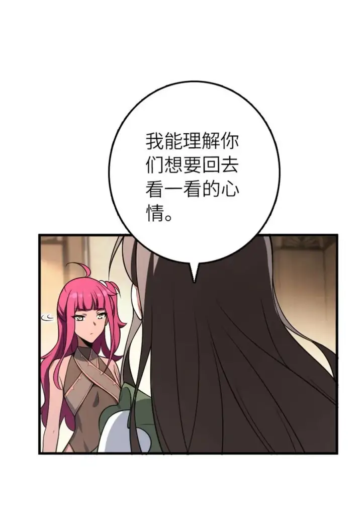 《放开那个女巫》526 来自远方的女巫（上）图47