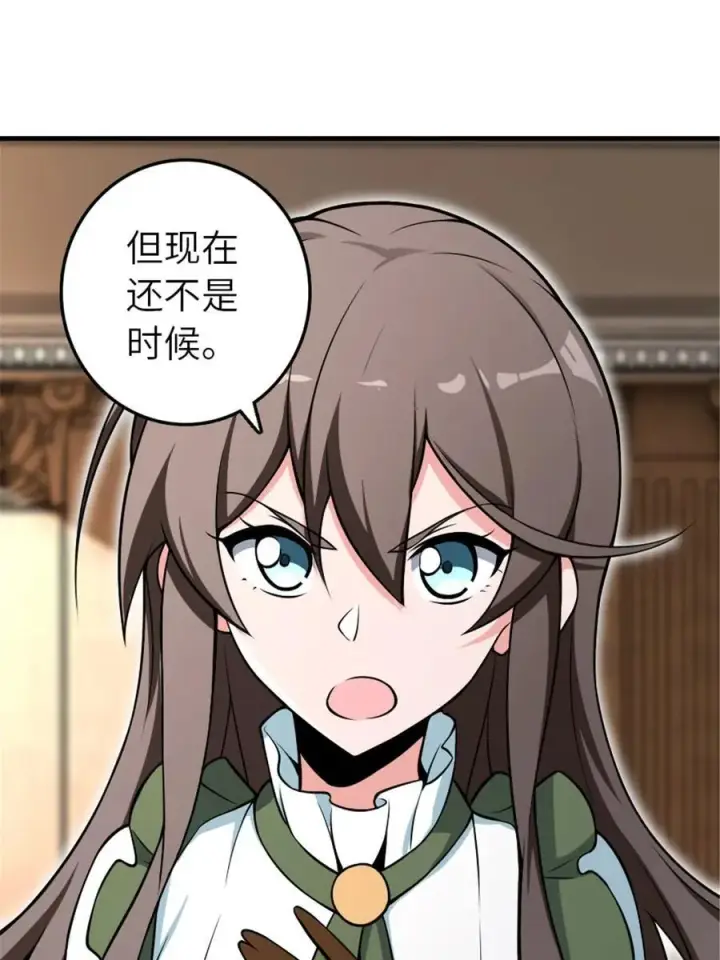《放开那个女巫》526 来自远方的女巫（上）图48
