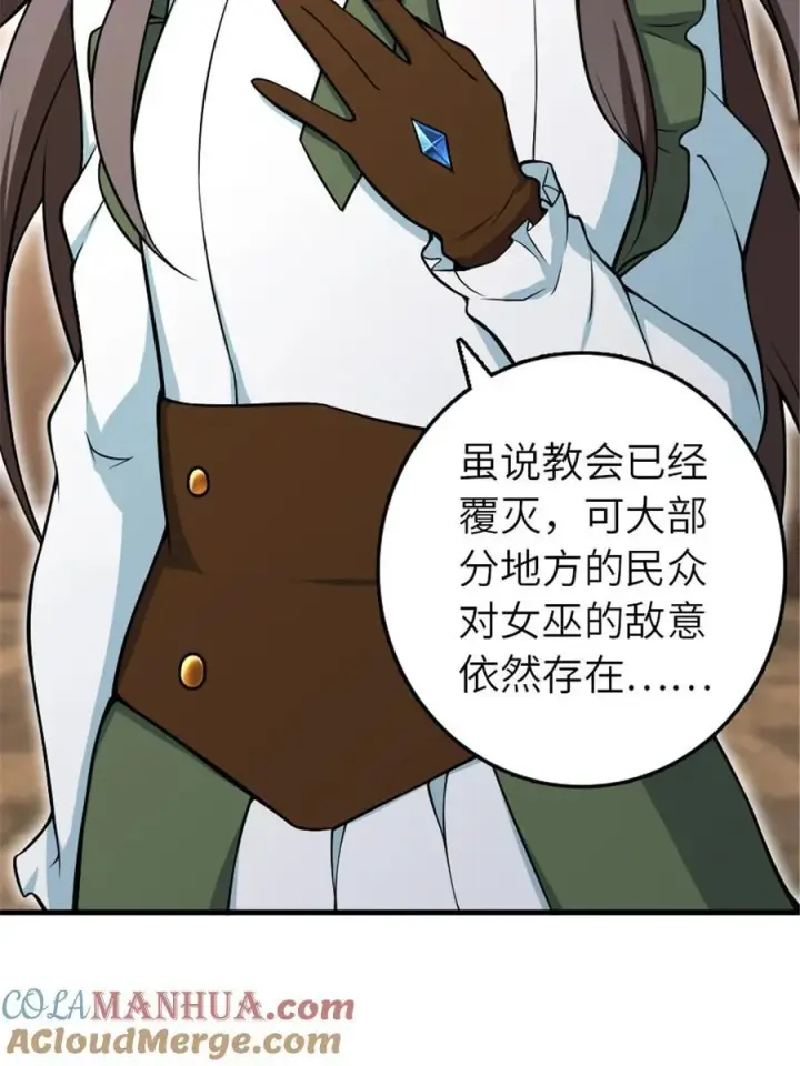《放开那个女巫》526 来自远方的女巫（上）图49