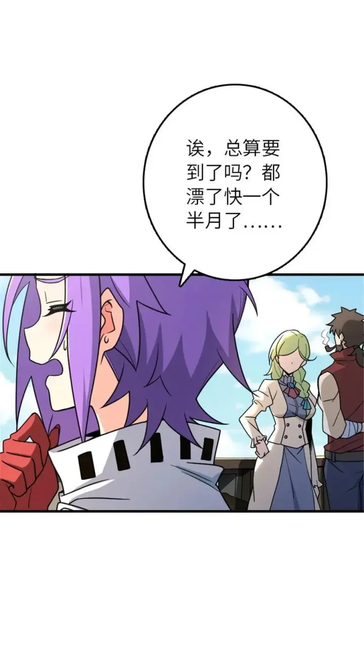 《放开那个女巫》526 来自远方的女巫（上）图5