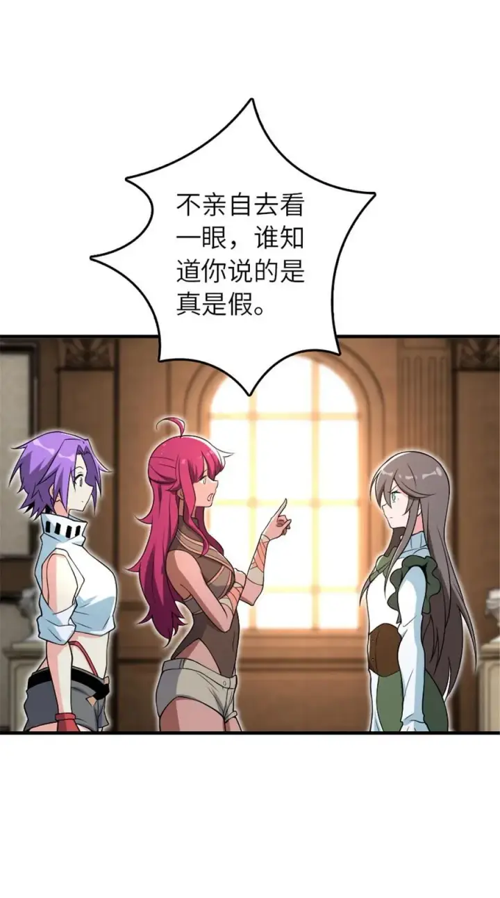 《放开那个女巫》526 来自远方的女巫（上）图50