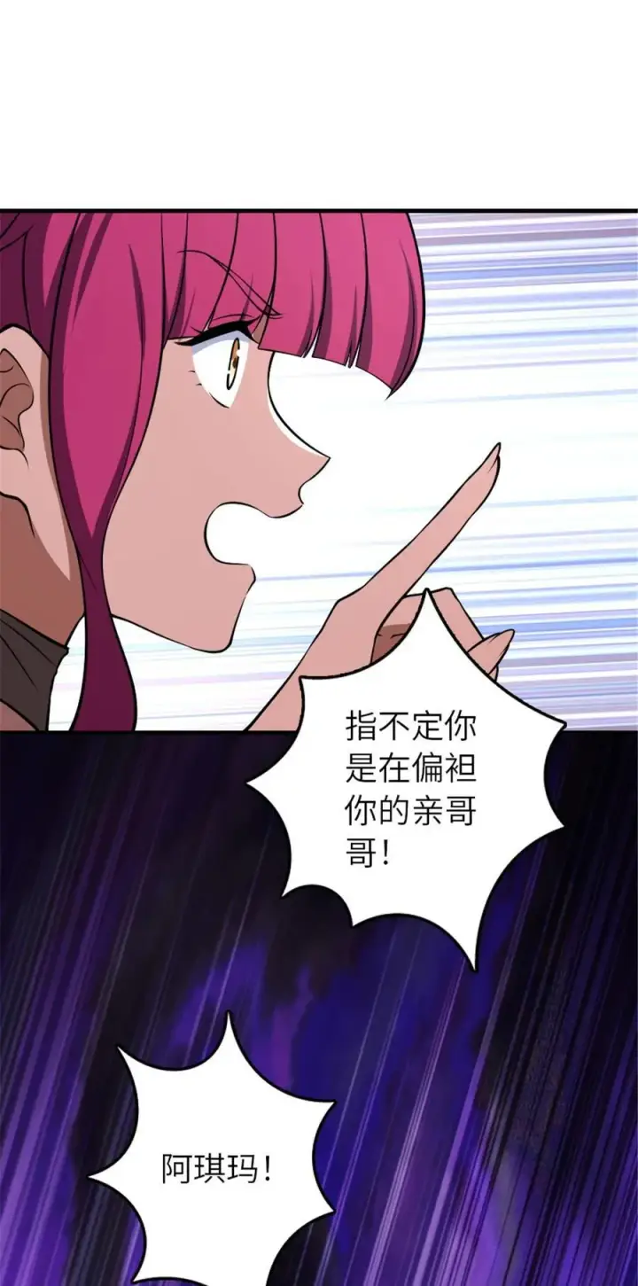 《放开那个女巫》526 来自远方的女巫（上）图51
