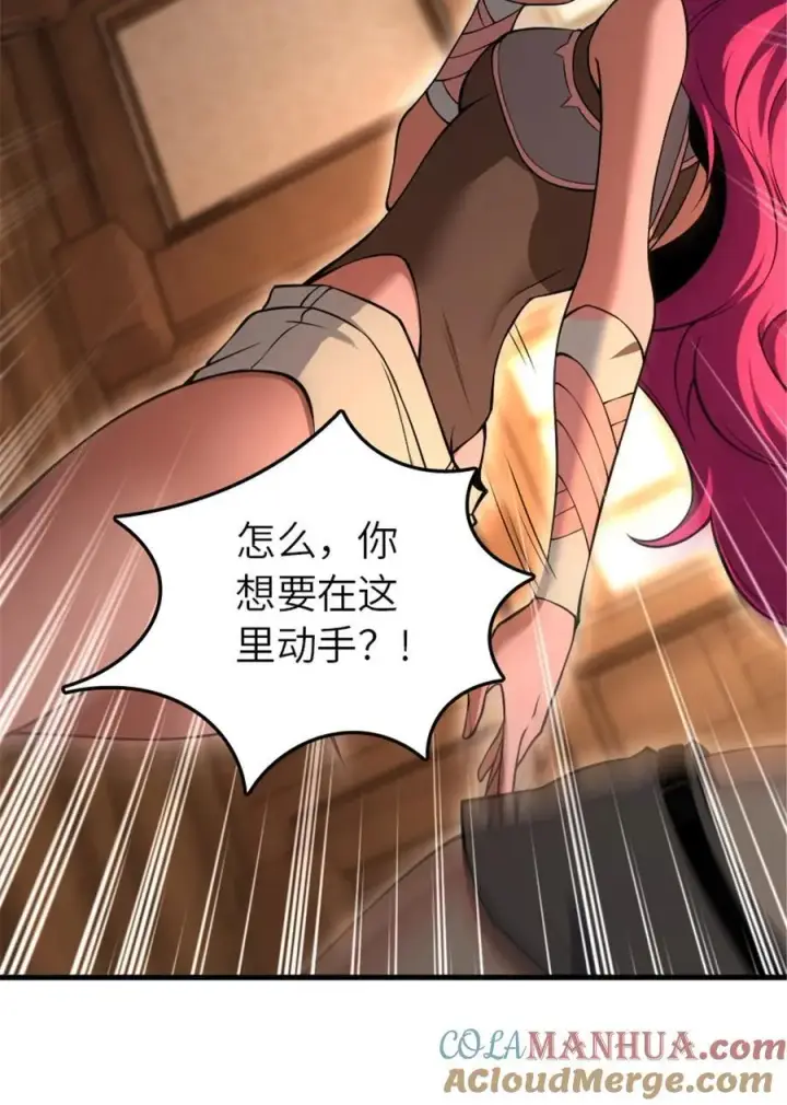《放开那个女巫》526 来自远方的女巫（上）图55