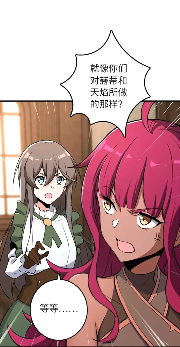 《放开那个女巫》526 来自远方的女巫（上）图56