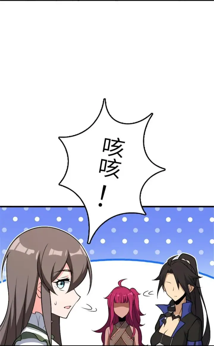 《放开那个女巫》526 来自远方的女巫（上）图57