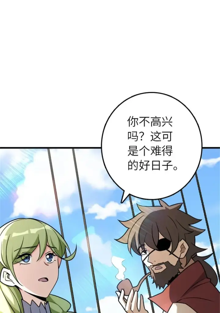 《放开那个女巫》526 来自远方的女巫（上）图6