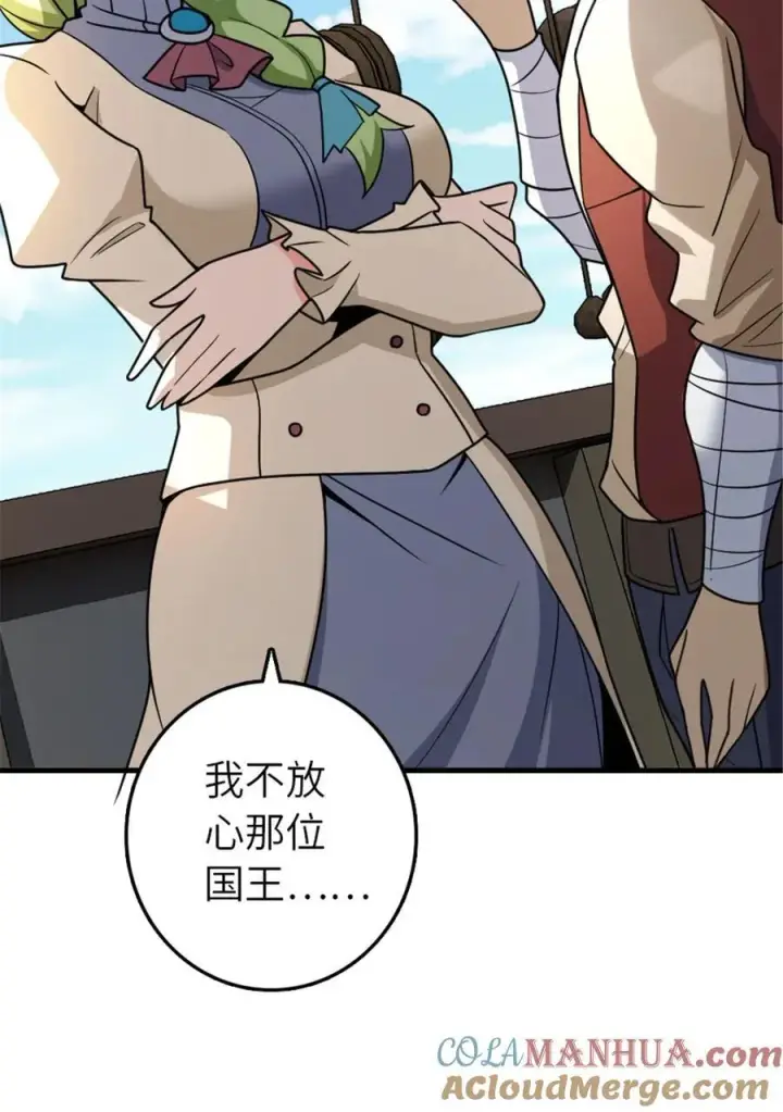 《放开那个女巫》526 来自远方的女巫（上）图7