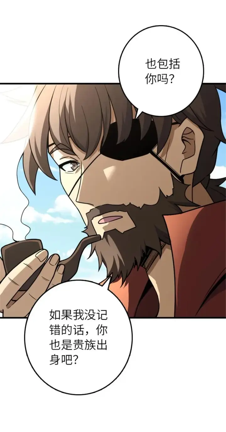 《放开那个女巫》526 来自远方的女巫（上）图9