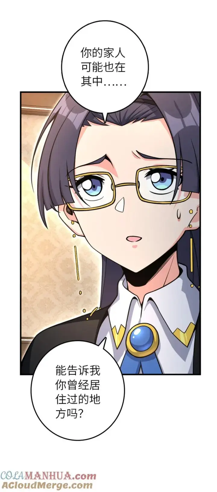 《放开那个女巫》527 来自远方的女巫（下）图10