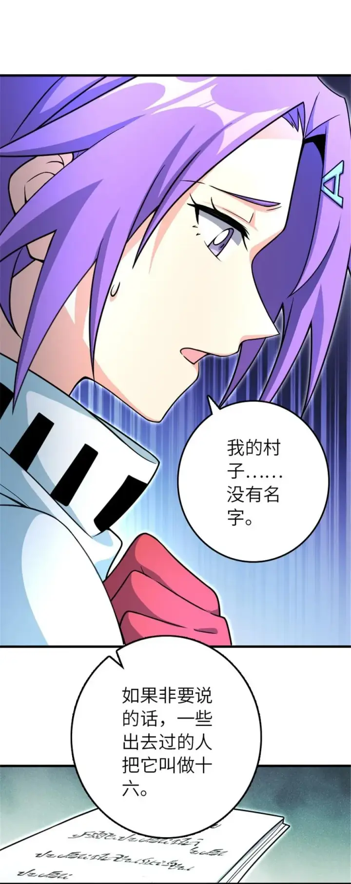 《放开那个女巫》527 来自远方的女巫（下）图11