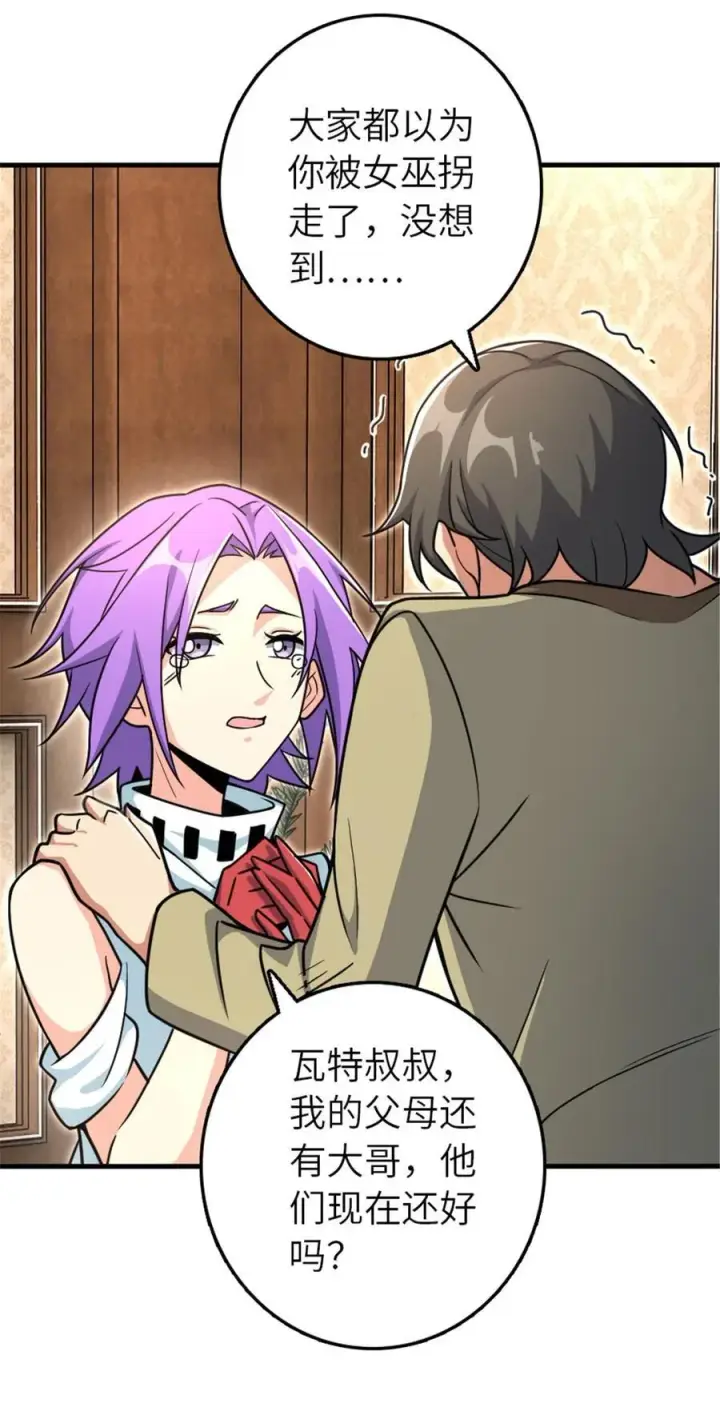 《放开那个女巫》527 来自远方的女巫（下）图17