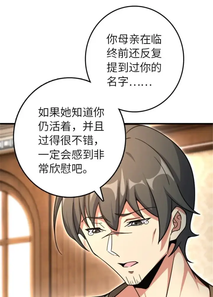 《放开那个女巫》527 来自远方的女巫（下）图21
