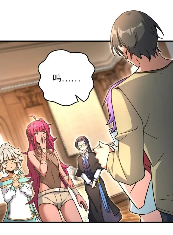 《放开那个女巫》527 来自远方的女巫（下）图23