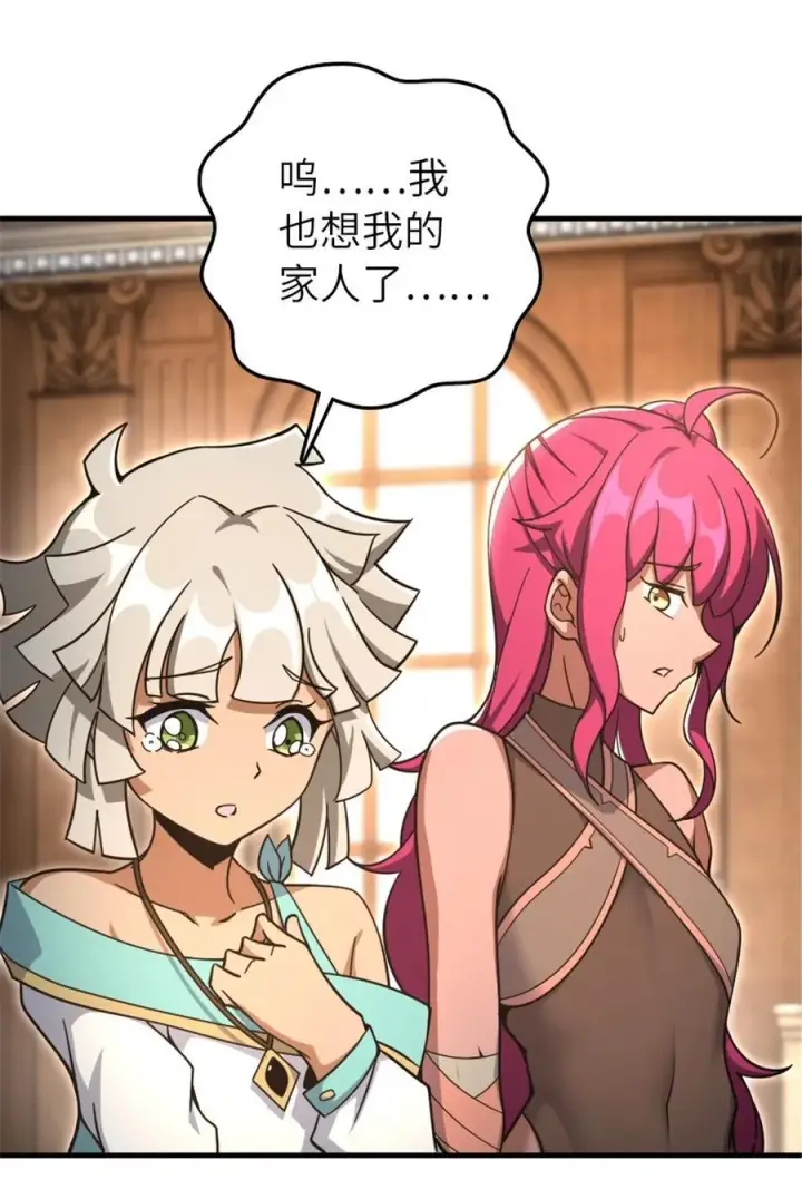 《放开那个女巫》527 来自远方的女巫（下）图24