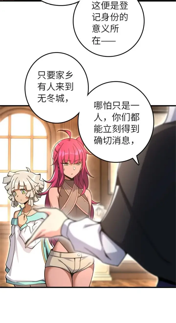 《放开那个女巫》527 来自远方的女巫（下）图27
