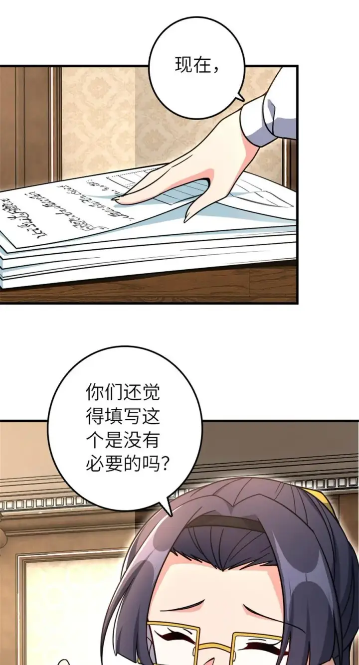 《放开那个女巫》527 来自远方的女巫（下）图29