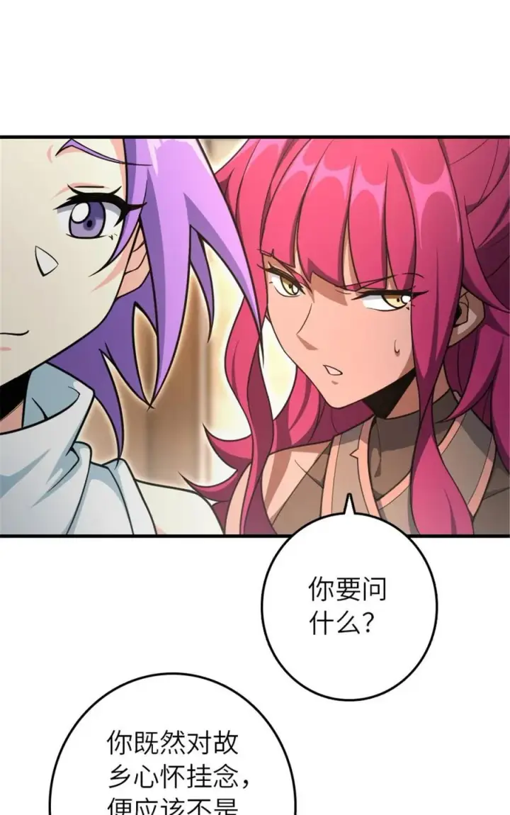 《放开那个女巫》527 来自远方的女巫（下）图3