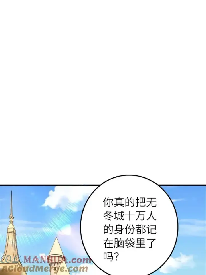 《放开那个女巫》527 来自远方的女巫（下）图31