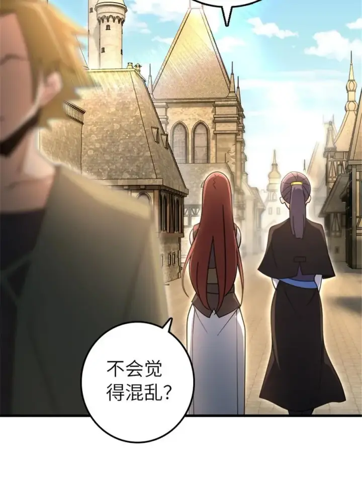 《放开那个女巫》527 来自远方的女巫（下）图32