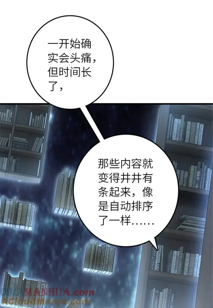 《放开那个女巫》527 来自远方的女巫（下）图34