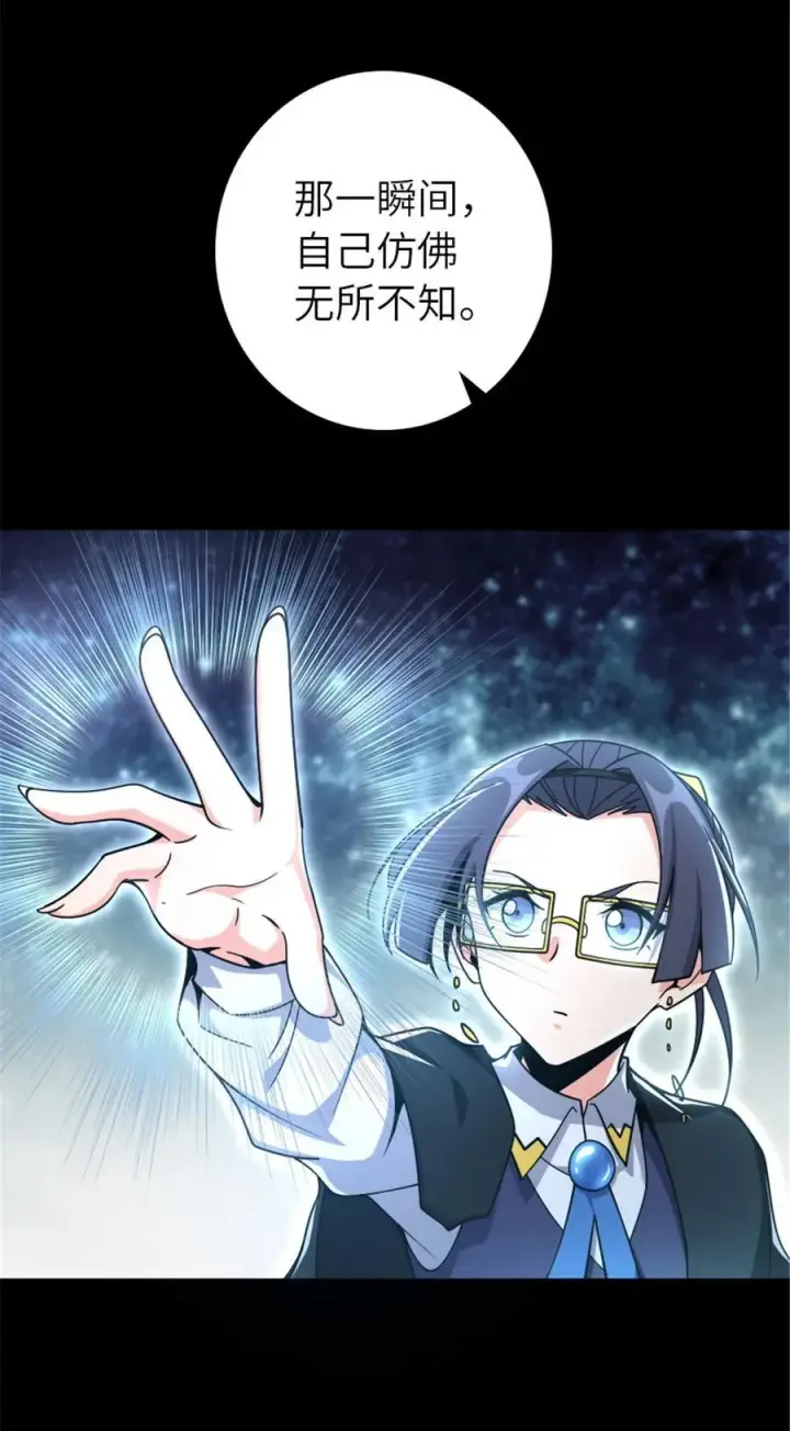 《放开那个女巫》527 来自远方的女巫（下）图36