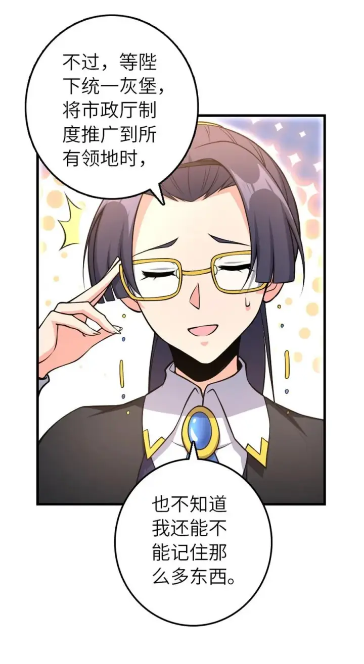《放开那个女巫》527 来自远方的女巫（下）图39