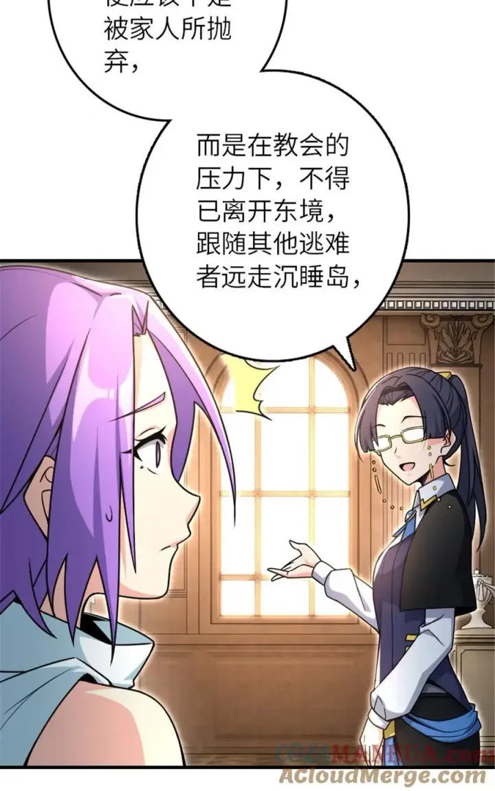 《放开那个女巫》527 来自远方的女巫（下）图4